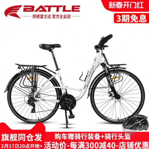 富士达山地自行车铝合金男蝴蝶把变速长途旅行车成人学生越野赛车