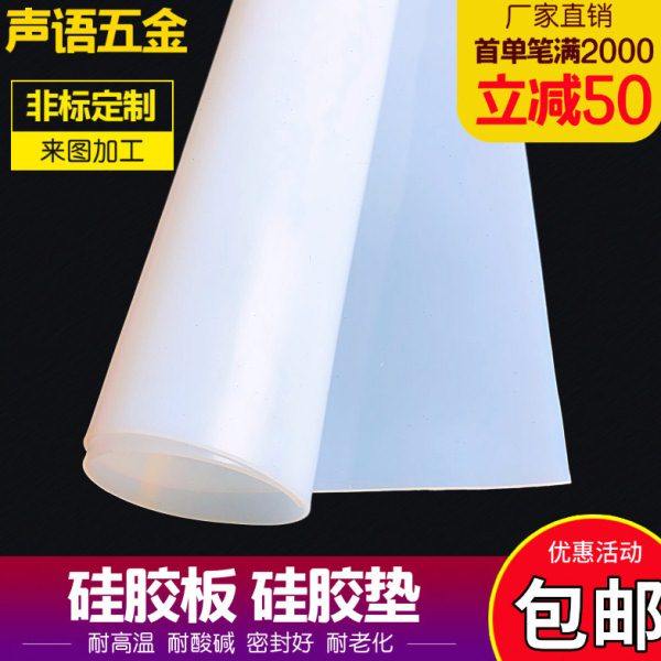 硅胶板 耐高温硅胶方板 硅胶垫片 密封件硅胶皮1/2/3/5/6/8/10mm,五金/工具,密封件,淘宝优惠券,粉丝福利购,淘宝优惠卷