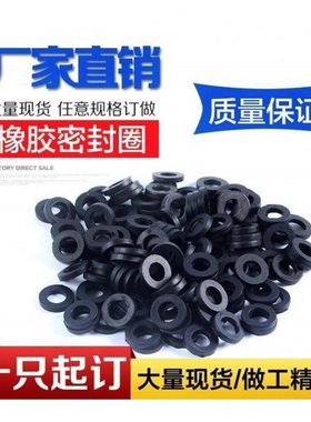 m6*硅胶/垫片612用 2mm硅橡胶*密封垫圈平垫螺栓/螺丝螺钉/防水