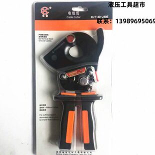 J40E长信牌齿轮式电缆剪剪切铜铝电缆手柄可升缩齿轮棘轮剪迷你型