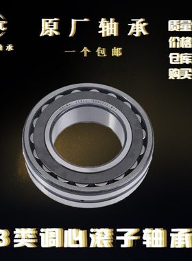 23238 23240 23244 23248 23252CA K /W33哈尔滨双列调心滚子轴承