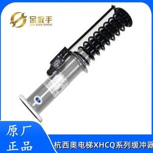 A液油压缓冲器09 杭西奥电梯XHCQ01