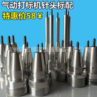 气动打标机标配针头打码刻字配件钨钢针M24M26高硬度耐磨针芯加长
