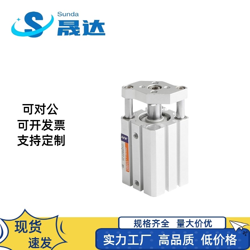 三轴气缸 薄型e带导杆三杆气缸 CQMB20-30 CDQMB20 25-5 10 20 25