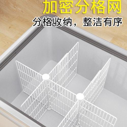 冰柜内部置物架网格分类隔板冷柜专用分层分隔板冷冻柜隔层分隔栏