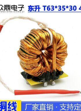 zx7-315东升 电焊机非晶主变压器  T63*35*30 45：5