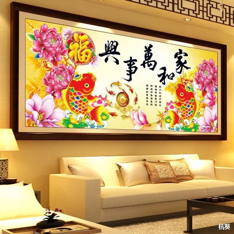 钻石画2021新款5d客厅家和万事兴九鱼图满钻S点贴钻线绣砖石画