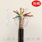 0.12平方 国检RVVP 八芯 RVVP铜芯屏蔽电线
