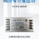 三相隔离变压器智能型伺服电子变压器380V变200V变220V5.5KW干式