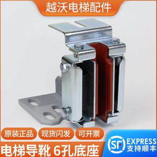 电梯导靴蒂森导靴靴衬轿顶轿厢导靴对重导靴主轨六孔电梯配件