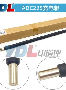 适用震旦ADC225 主充C265 C455 C555 ADC225 充电辊
