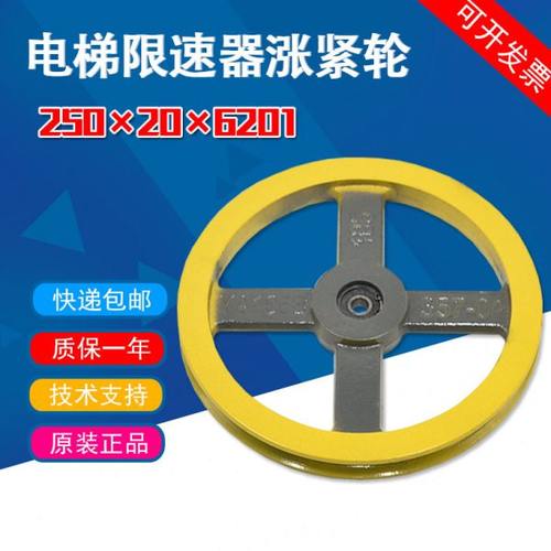 适用于三菱电梯涨紧轮240 250*20*6201RS涨绳轮装置YA106B357-01