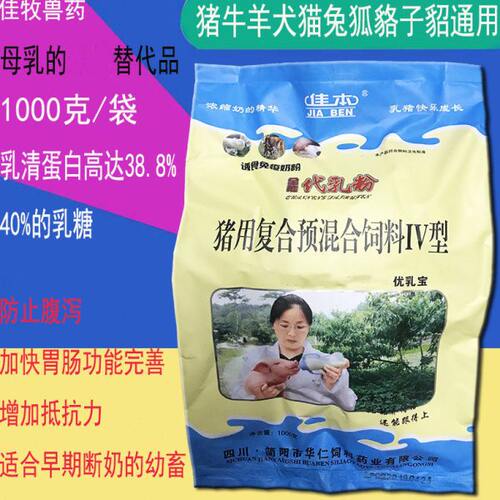 兽用小猪犊牛羊羔兔子犬狗猫用奶粉代乳粉人工喂养替代