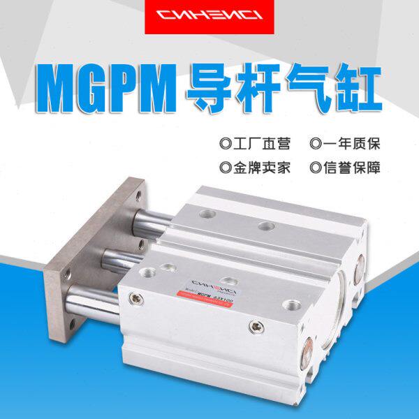 MGPM三轴气缸40缸径治具气缸木工夹具带导杆TCM滚珠轴承MGPL三杆