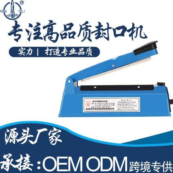 200型手动小型商用封口机 手压封袋机 塑料薄膜塑封机 家用热封机,办公设备/耗材/相关服务,封口机,淘宝优惠券,粉丝福利购,淘宝优惠卷