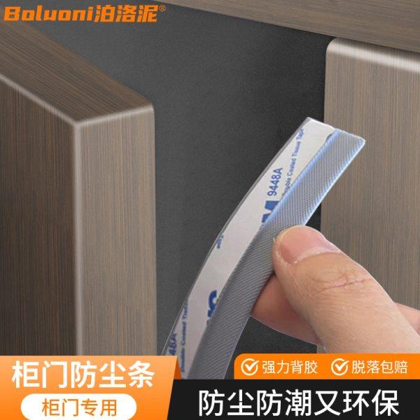 门缝密封条柜子缝隙填补条静音防尘推拉门防撞条窗户橱柜收边胶条,基础建材,密封条,淘宝优惠券,粉丝福利购,淘宝优惠卷