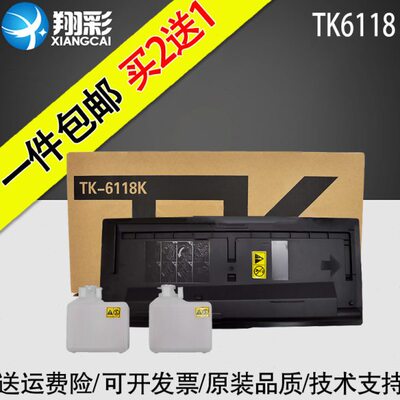 适用 京瓷TK-6118 6108 6128 粉盒 M4125idn M4132idn M4028idn