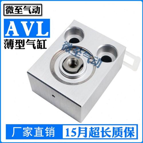 单动气缸 AVL-16-20-32-50-63-A-S6 AVL-20-10 9700