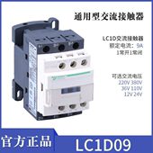 电梯接触器LC1D09 95中间继电器