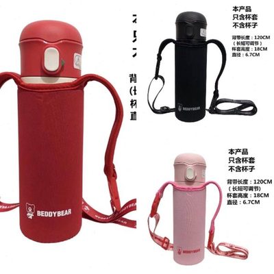 通用斜挎背带玻璃杯水壶防烫防摔隔热保护套保温杯杯套水杯套子袋