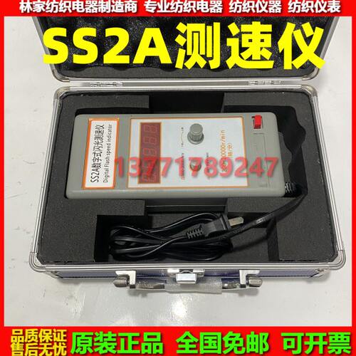 SS2A数字式闪光测速仪SS2A频闪仪SS2A频闪频仪SS2A转速表 灯泡