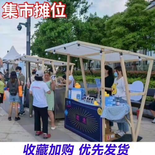 市集摊位展示架户外木质摊位车网红夜市活动摆摊桌集市棚架可折叠
