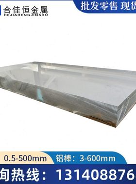 5456-O态 5086-H116铝板5183 5454-H24 5083-H321铝板铝棒 铝卷带