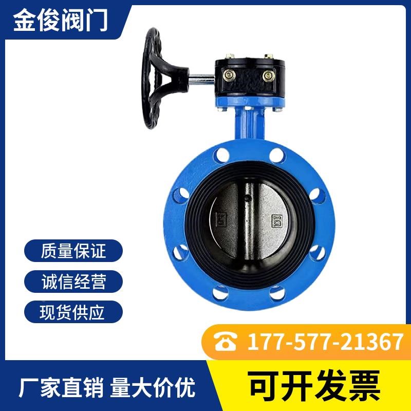 D341J手动i衬胶法兰蝶阀软密封涡轮衬胶蝶阀球墨铸铁衬胶法兰蝶阀