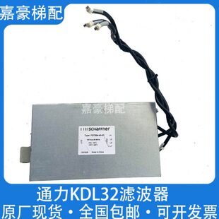 电梯配件通力KDL32变频器389滤波器KM983741G01/FS7264-40-07原装