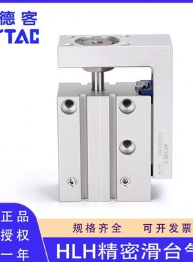 原装亚德客HLH6 10 16 20X5X10X15X20X25X30X40X50X60S滑台气缸