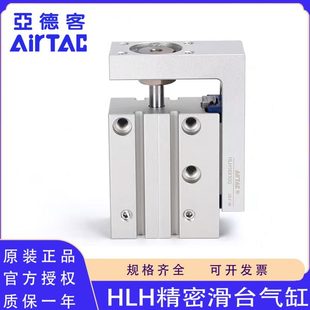 20X5X10X15X20X25X30X40X50X60S滑台气缸 亚德客HLH6 原装