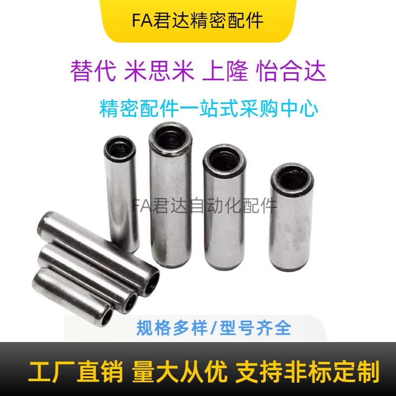 MSHT5/6/8g内螺纹10圆柱MST定位销MSTH12-20/30/4O0/50/60/25/35/