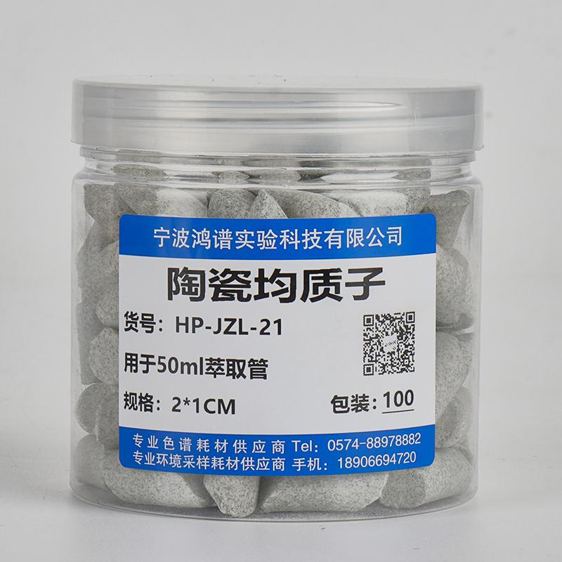 和萃取质子净化2ml15ml50ml管陶瓷管前quechers管用X50ml均适用