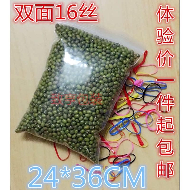 24*3b6CM 双面16丝加厚自封袋 封口袋 拉骨袋 密封袋 100个/包