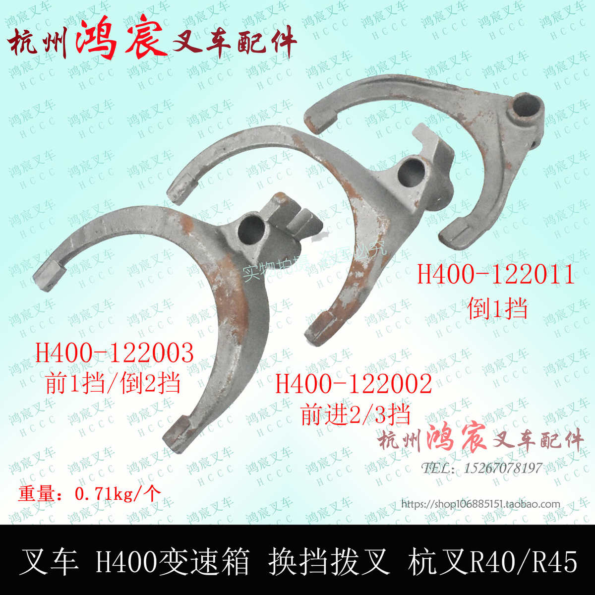 叉车变速箱换挡拨叉H40o0 杭叉R40 R45变速箱拨叉 4 4.5t挂挡拨叉