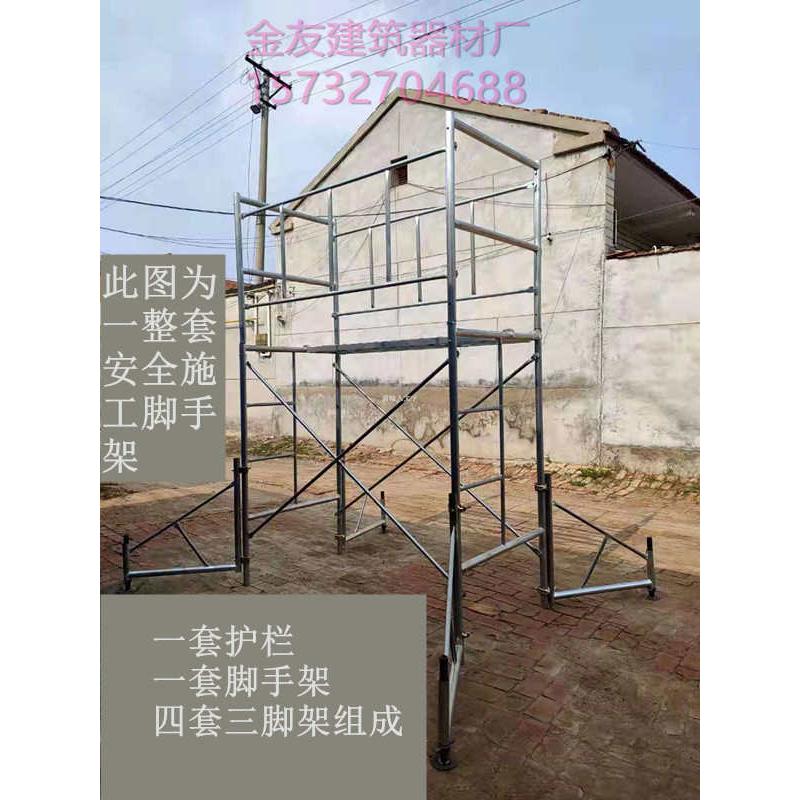 整套安全a施工脚手架 移动脚手架