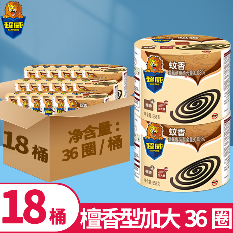 超威蚊香檀香18盒家用驱蚊非无毒盘香托酒店宾馆厕所除臭整箱批