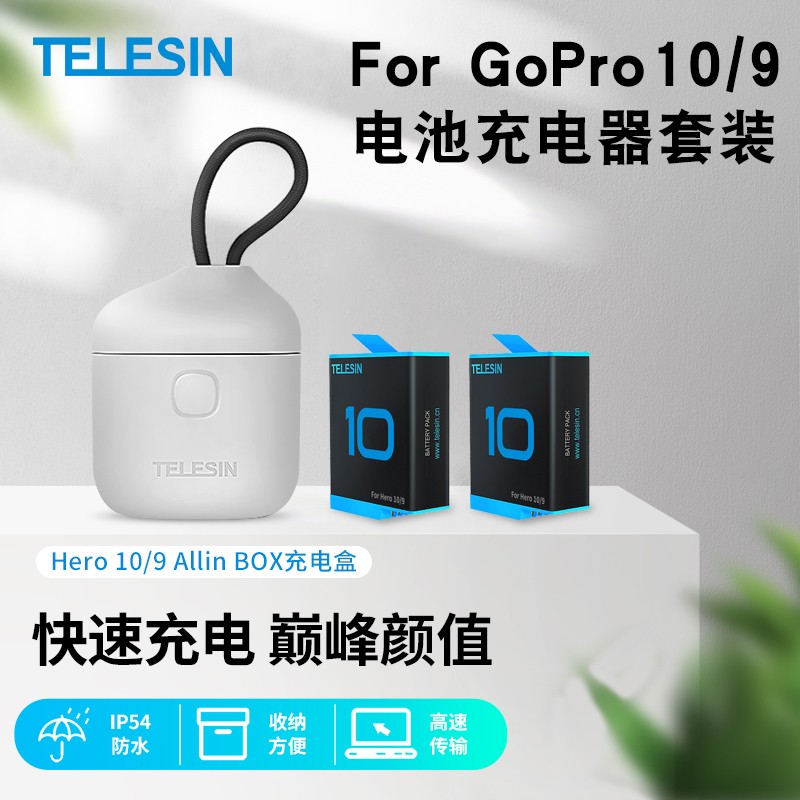 For Gopro10/9相机配件hero8黑狗7/6/5/4电池收纳盒三充电器套装