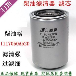 FF5628道依茨发电机组适配解放J6燃油滤芯1117050A52D柴油滤清器