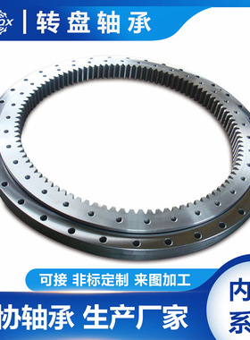 014.40.900交叉滚子轴承 回转支承转盘轴承 机械臂旋转轴承