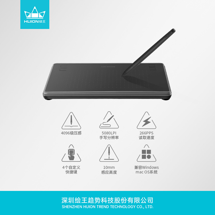 HUION/绘王H430P数位板手绘板绘画板电子手写板绘图板电竞笔记本