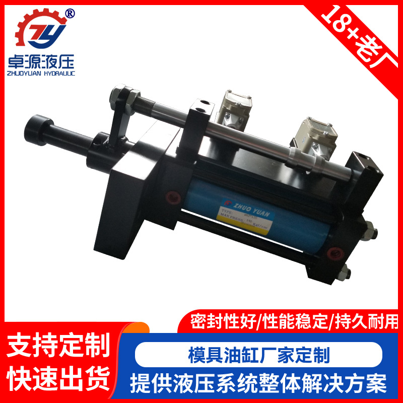 厂家批量供应 模具限位油缸 模具设备高压液压油缸磁感应限位油缸