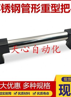管形拉手 圆管把手 外装拉手 XAH02/01-L200/250/300/350/400/500