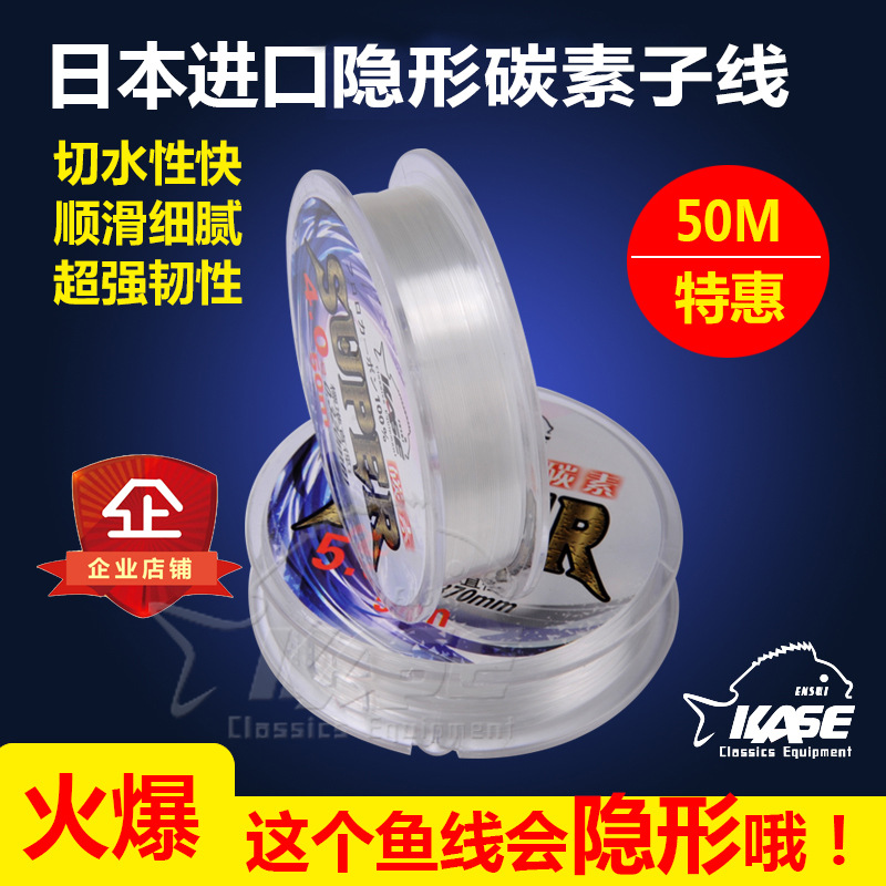 凯思 高强度 无影路亚前导线矶钓线 子线50米 SUPER碳素线