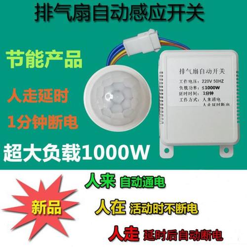 卫生间排风扇自动开关换气扇抽风机人来通电人走延时断电新款雅白