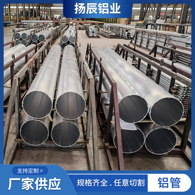 厂家供应6082/6005铝管型材铝合金空心圆管铝材铝合金管现货批发