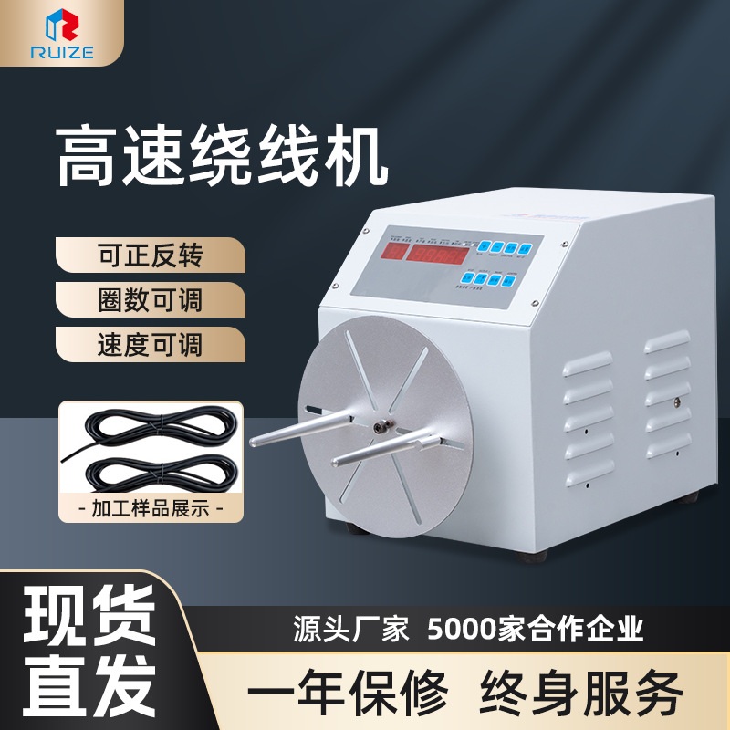 厂家批发半自动缠绕机绕线机 高速电线绕线机 精密通用绕线扎线机