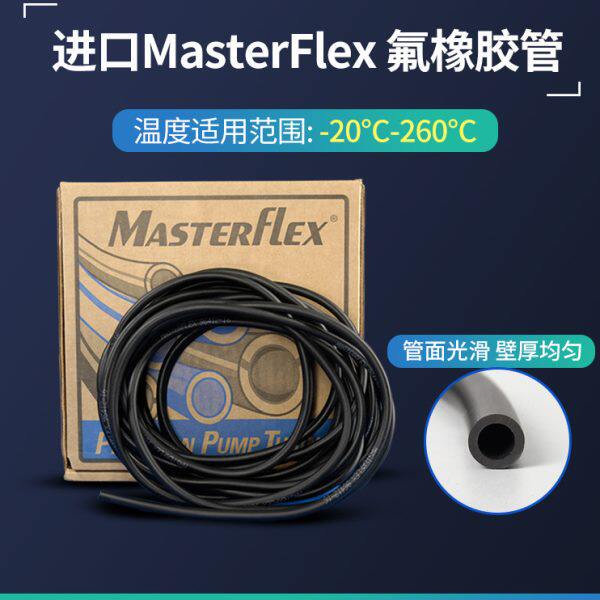 进口氟橡胶管 蠕动泵管 耐腐蚀管 耐高温管 黑色橡胶管氟橡胶软管