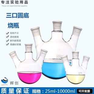 加厚玻璃三口烧瓶圆底10000 20000ML 24蒸馏瓶反应瓶 15000