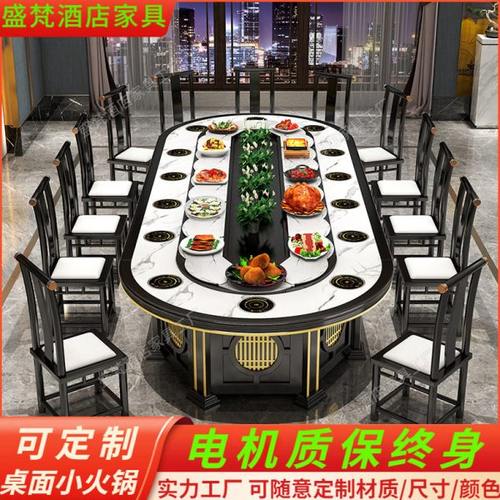 新中式酒店长方形餐桌电动传送带饭店椭圆旋转转盘20人岩板火锅桌
